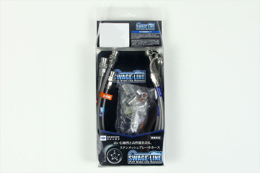 Swage-Line スウェッジライン 【4550646187796】 ホースKIT ブラックコート ランドクルーザー250 GDJ250/TRJ250