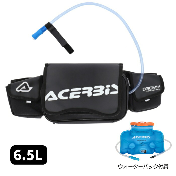 ACERBIS AC-26159 DROMY LOGO WAIST PACK ウォーターバッグ付属 (6.5リットル) ｜GLOBAL MOTO