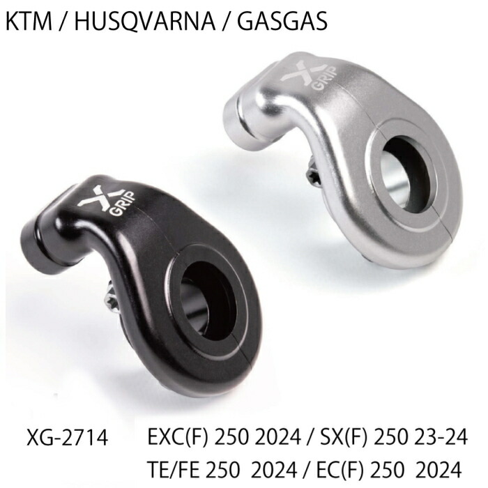 X-GRIP XG-2714-002 エックスグリップ スロットルホルダー (KTM / HUSQVARNA / GASGASBETA)シルバー｜GLOBAL MOTO