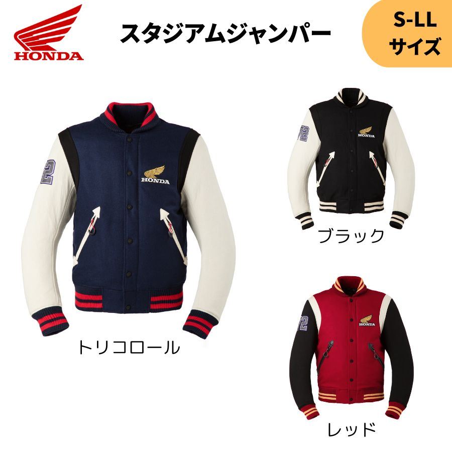 楽天市場】ホンダ（HONDA） テフロンスタッフブルゾン ジャンパー