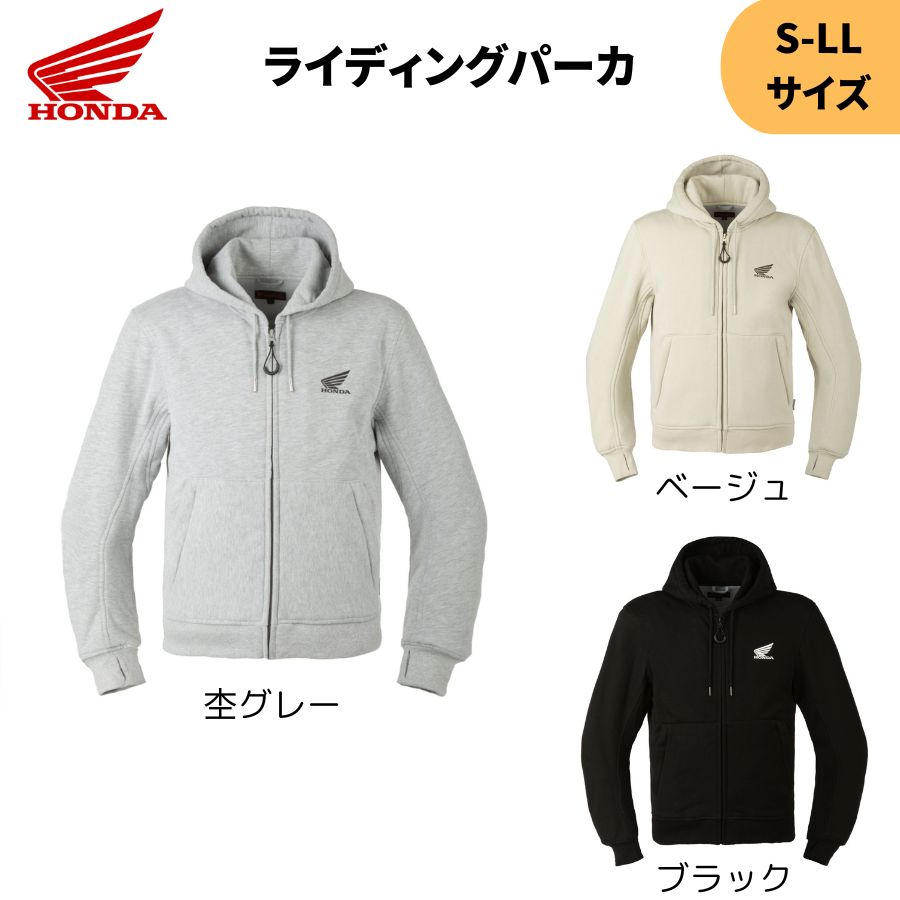 楽天市場】ホンダ(HONDA) 0SYES-73F-NL ライディングパーカ 杢