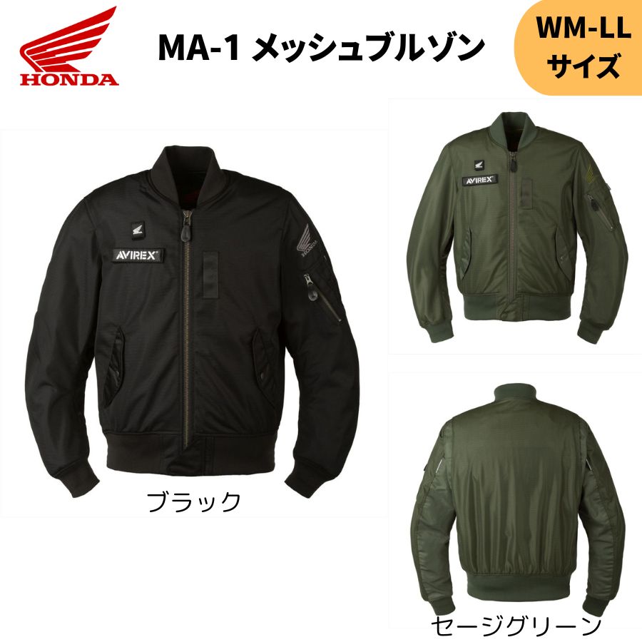 Amazon | Honda(ホンダ) スタッフブルゾン ブラック L 0SYTN-S3H
