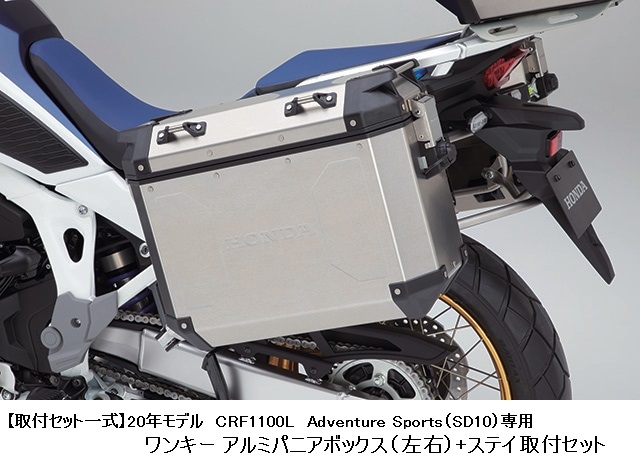 楽天市場】【Honda(ホンダ)】 【取付セット一式】20年モデル CRF1100L