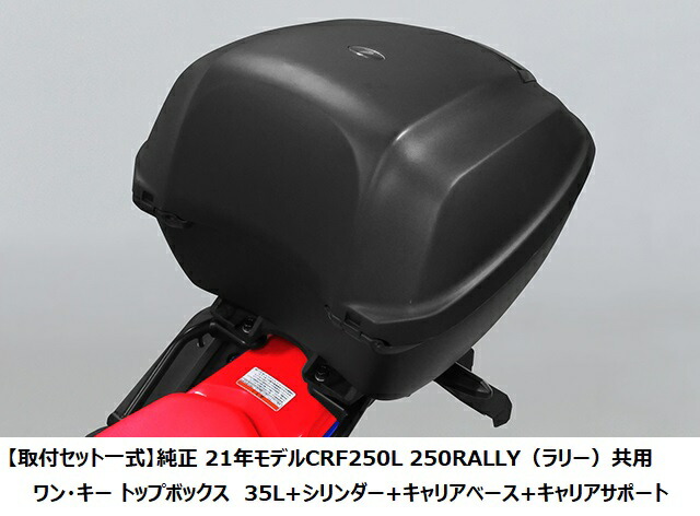 楽天市場】【改良品】【ホンダ純正】 PCX用トップボックス取付ベース 代替品番：08L71-K35-J01（ 旧型番：08L71-K35-J00） [ ホンダ正規品 ] PCX【08L71-K35-J01】【HONDA】 : GLOBAL MOTO