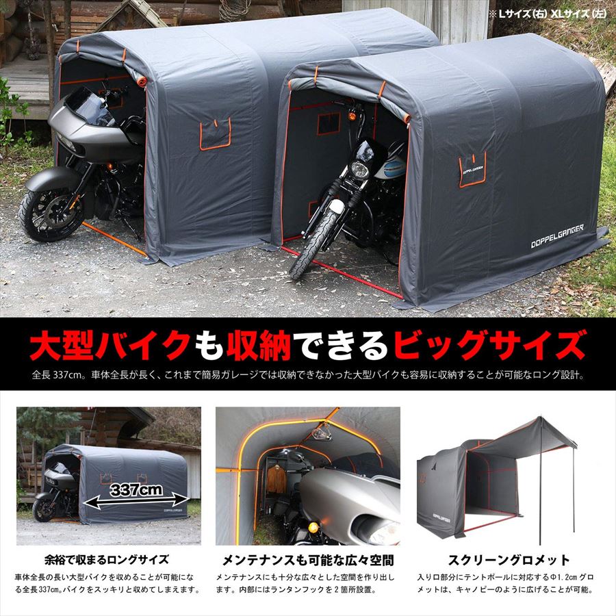 次回入荷未定 送料無料 ドッペルギャンガー 単車用むき メモリバイク車庫 グレー Xl大きさ 野天分りやすい車庫 全長337cm ウルトラランキング大型バイク蔵置 Dcc330xl Gy 精神的な統合やさしい 流行につきxlサイズ登場 Vned Org