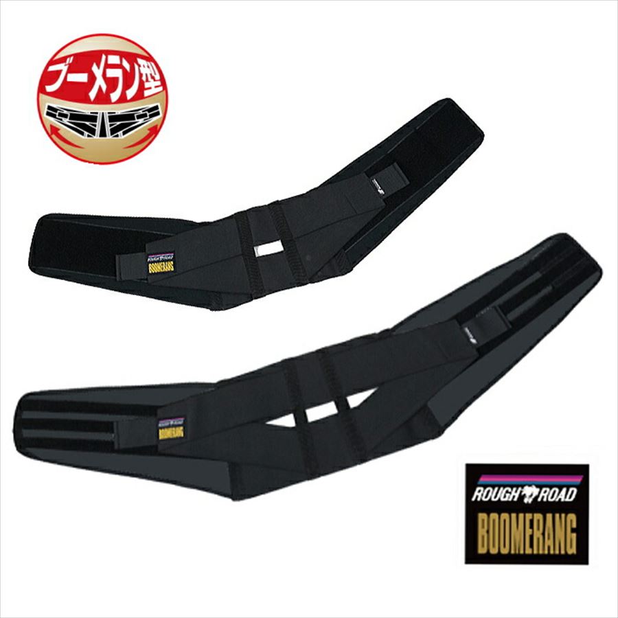 ラフ＆ロード RR10005 ラフブーメランベルト (腰用) バイク 腰痛対策 コルセット