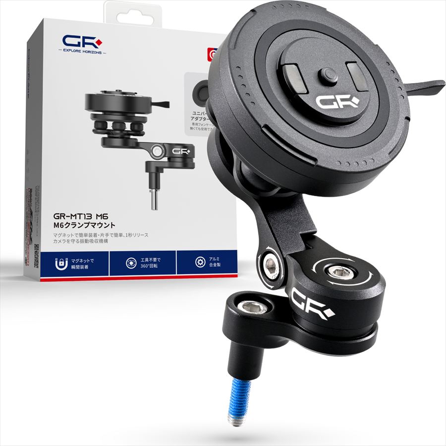 GRエクスプロア【4909449675663】 65256 GR-MT13M6 振動吸収 360度回転 片手脱着 M6用 バークランプマウント DAYTONA(デイトナ)｜GLOBAL MOTO