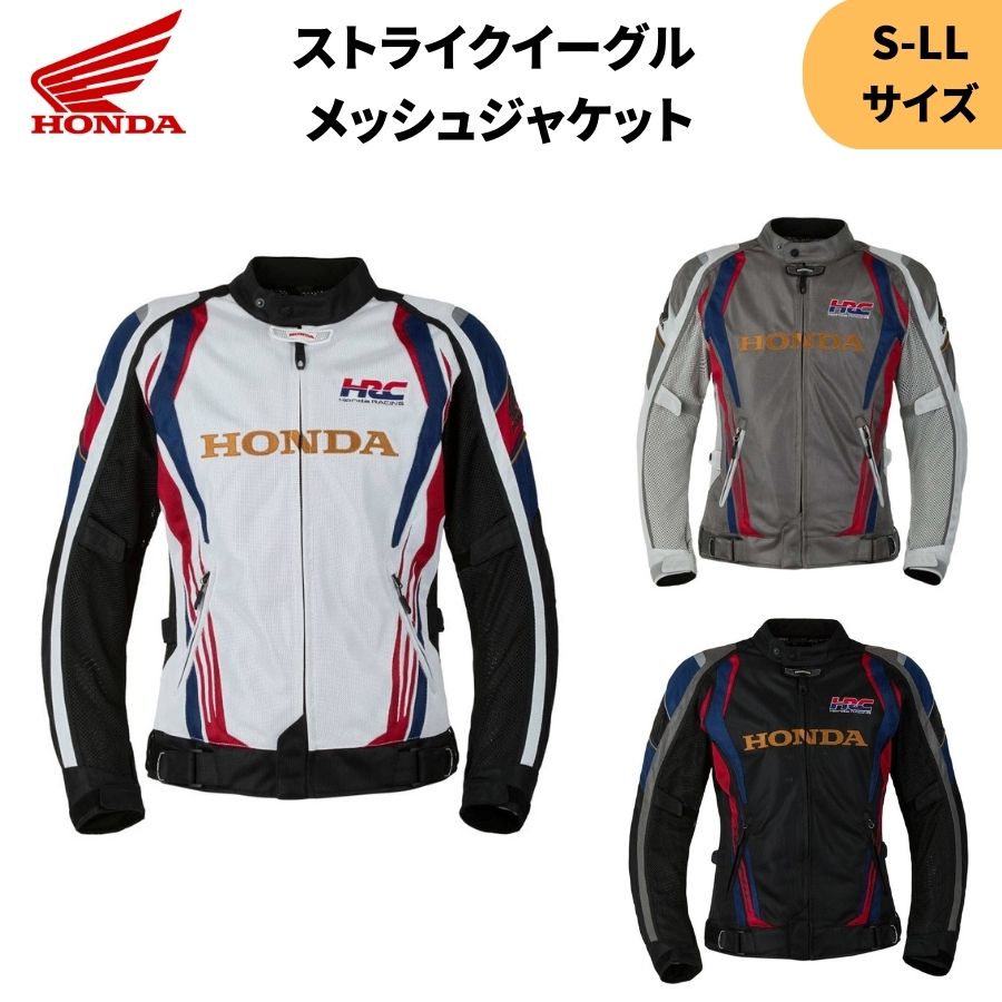 ホンダ(HONDA) HRC ストライクイーグル メッシュジャケット S-LL 2026春夏 ライディングギア