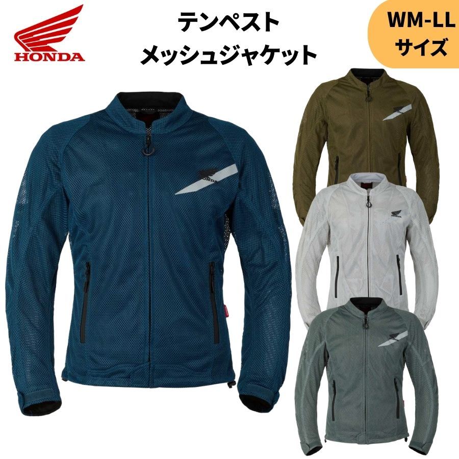 ホンダ(HONDA) テンペストメッシュジャケット WM-LL 2026春夏 ライディングギア 12,210円