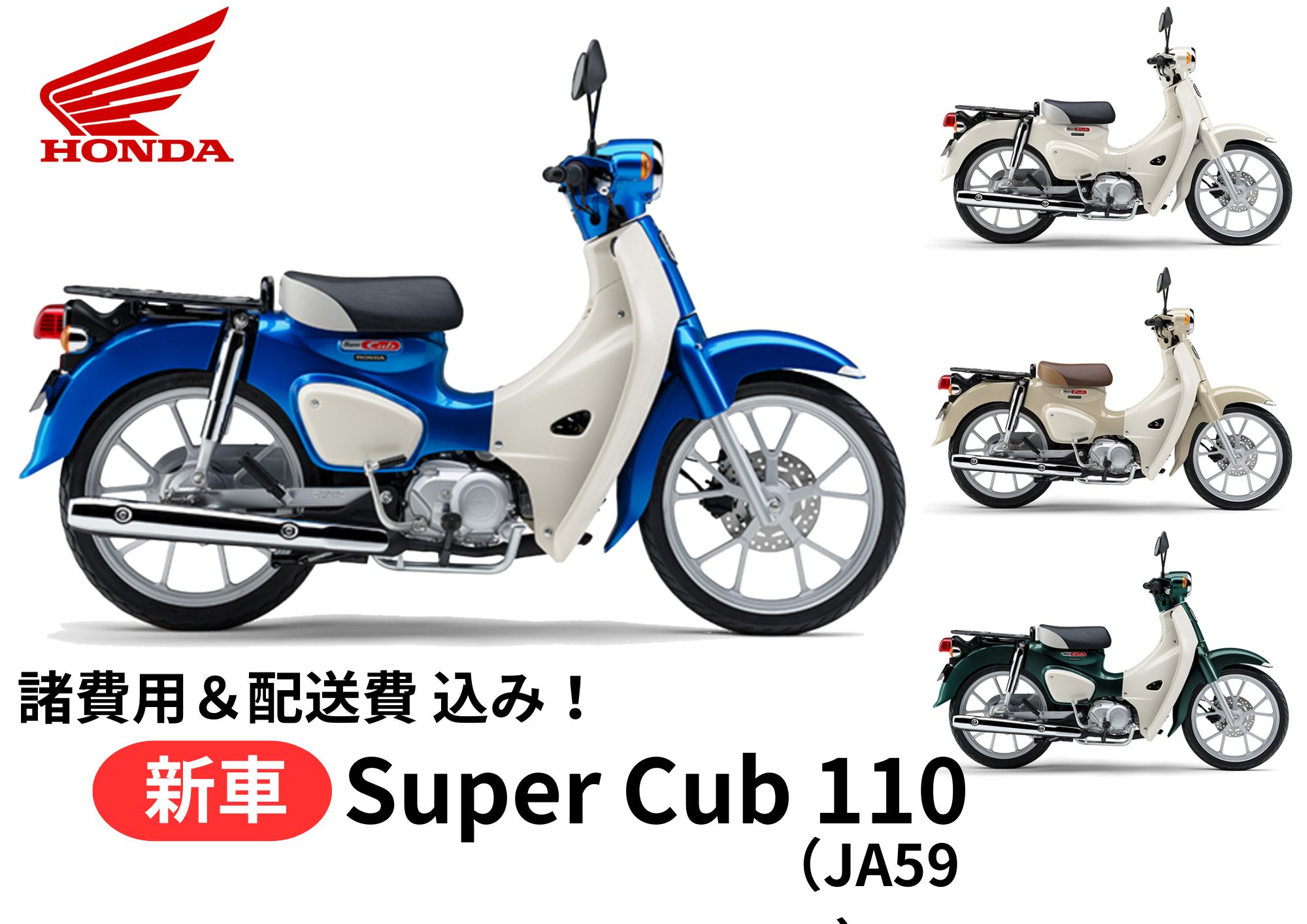HONDA スーパーカブ90-E 紺 格安提供車 エンジン始動確認 半額配送キャンペーン 期間限定車体本体価格 諸経費０円 激安 横浜 都筑 P-Yard 楽天市場】【諸費用＆配送費 コミコミ価格】新車 Honda ホンダ Super