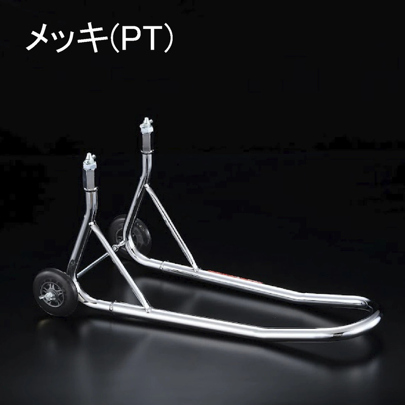 森製作所(J・TRIP) 【4571189784495】 フォークアップスタンド メッキ バイクメンテナンススタンド|GLOBAL MOTO