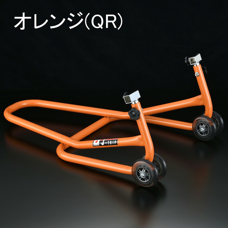 森製作所(J・TRIP) 【4571189782293】 ロングローラースタンド(本体のみ) オレンジ バイクメンテナンススタンド