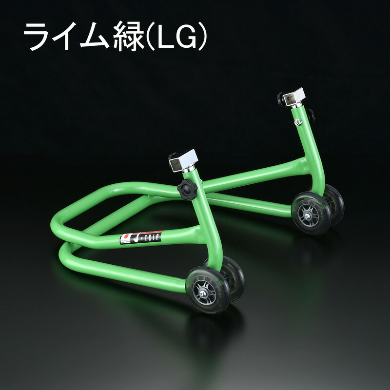 森製作所(J・TRIP) 【4571189782552】 ショートローラースタンド(本体のみ)ライムグリーン ワイド バイクメンテナンススタンド