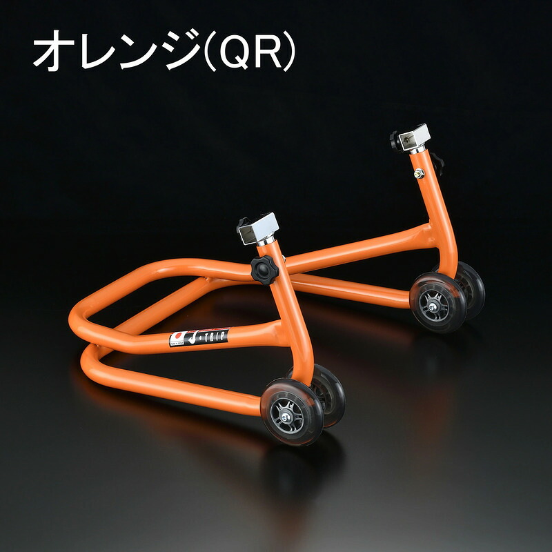 森製作所(J・TRIP) 【4571189782309】 ショートローラースタンド(本体のみ) オレンジ バイクメンテナンススタンド｜GLOBAL MOTO