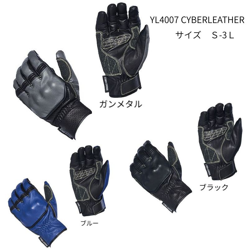 YAMAHA(ヤマハ) YL4007 CYBERLEATHER プロテクト グローブ 洗えるCYBERLEATHER ワイズギア｜GLOBAL MOTO