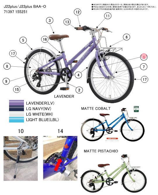 asahi (アサヒ) 【4582590892105】 94472000 LOUIS GARNEAU(ルイガノ) J22PLUS フロントフォーク(LAVENDER) (補修パーツ)