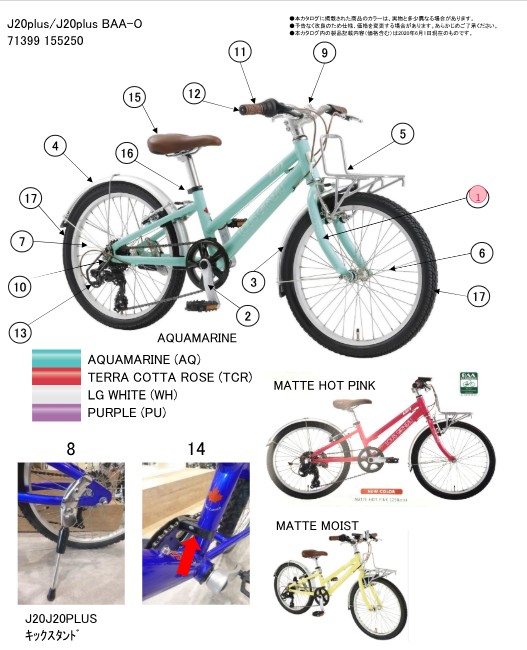 asahi (アサヒ) 【4582590892235】 94485000 LOUIS GARNEAU(ルイガノ) J20PLUS フロントフォーク(PURPLE) (補修パーツ)