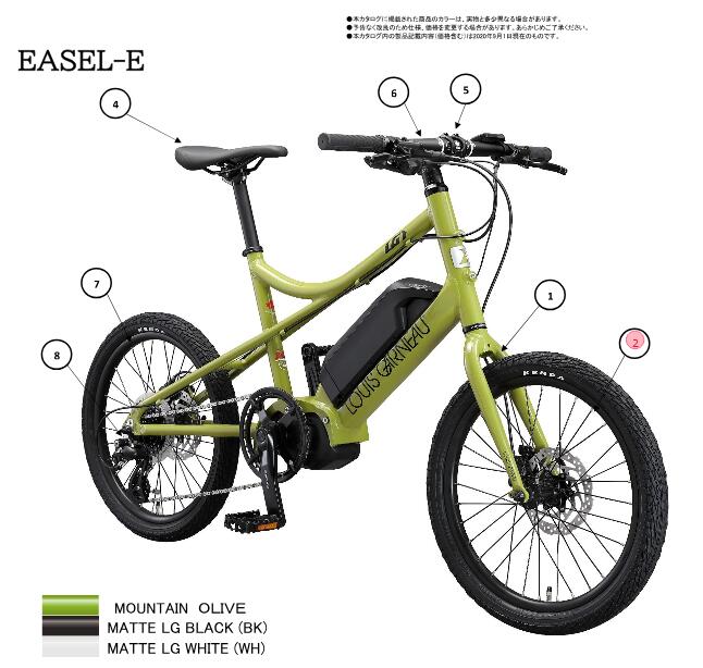 asahi (アサヒ) 【4582590927005】 132892000 LOUIS GARNEAU(ルイガノ) EASEL-E(AK) フロントホイル (補修パーツ)