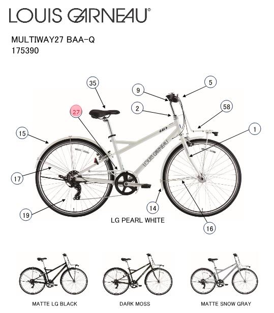 asahi (アサヒ) 【4560285290597】 175404000 LOUIS GARNEAU(ルイガノ) MULTIWAY27 BAA-Q (LG PEARL WHITE) チェーンカバー (補修パーツ)