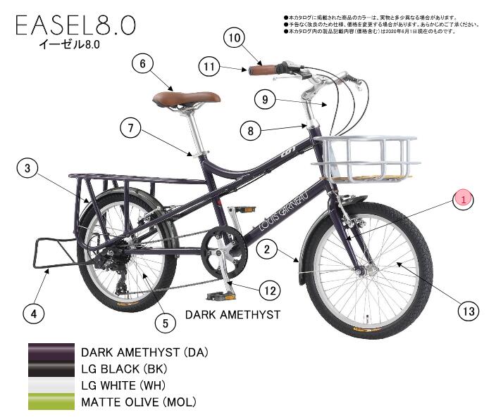 asahi (アサヒ) 【4582590891337】 94395000 LOUIS GARNEAU(ルイガノ) EASEL8.0 フロントフォーク (DAISY) (補修パーツ)