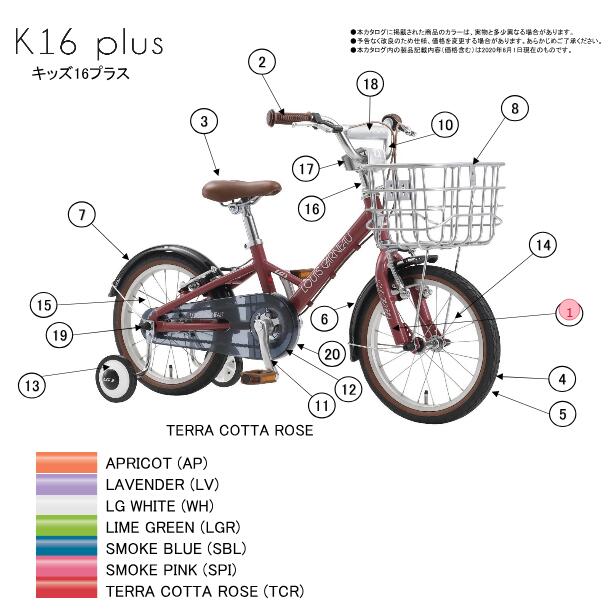 asahi (アサヒ) 【4582590892792】 94541000 LOUIS GARNEAU(ルイガノ) K16 PLUS フロントフォーク(LIME GREEN) (補修パーツ)