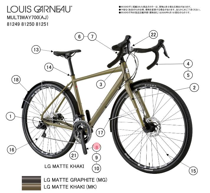 asahi (アサヒ) 【4582590894796】 96692000 LOUIS GARNEAU(ルイガノ) MULTIWAY 700 クランクセット 170(490) (補修パーツ)