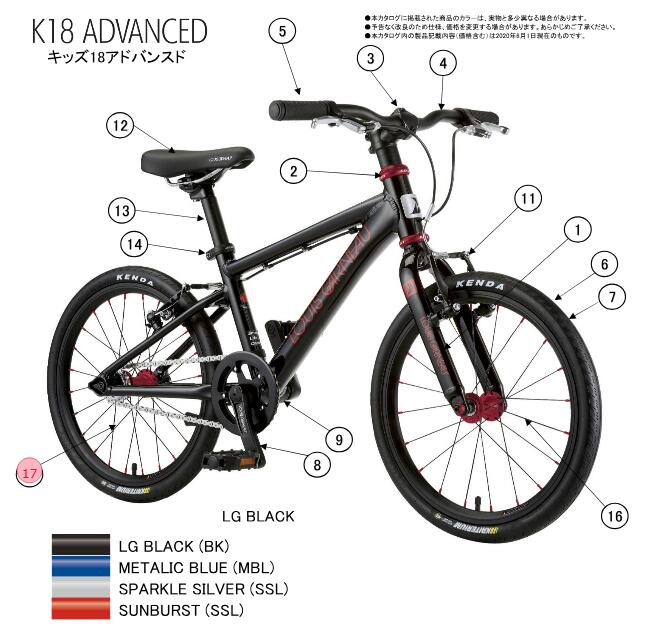 asahi (アサヒ) 【4582590895731】 97304000 LOUIS GARNEAU(ルイガノ) K18AD リアホイール(LG BLACK) (補修パーツ)