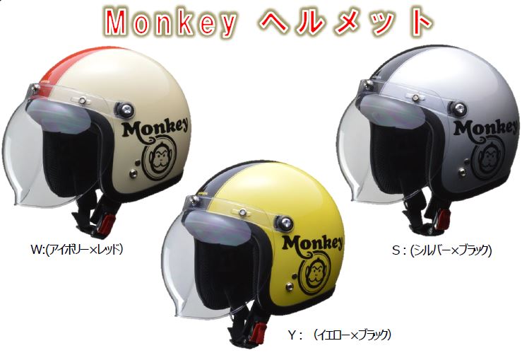 楽天市場】【ホンダ(HONDA)】 Monkey ヘルメット モンキーヘルメット ...