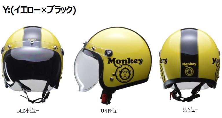 HONDA モンキー 初回限定ヘルメット minggirsari.desa.id
