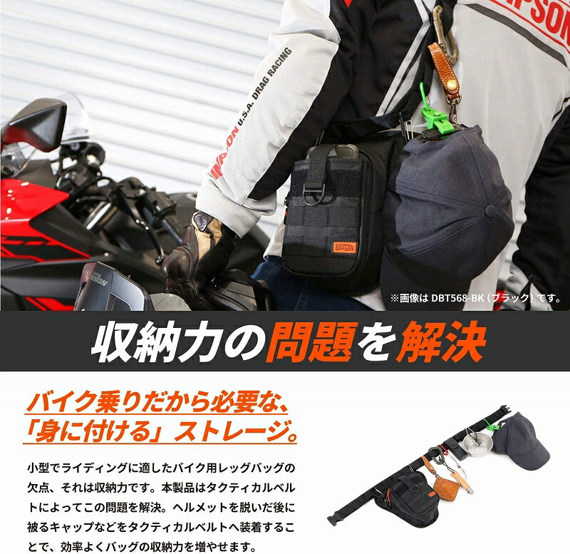 ライダーズ ホルスターバッグ2 Dbt568 Gy ウエストバッグ カラビナ付属 グレー タクティカル バイク用ボディバッグ ベルト 高評価の贈り物 Dbt568 Gy