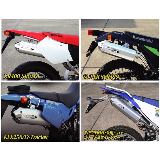【送料無料】【ラフ＆ロード(ROUGH&ROAD)】 【4580332533545】RSV S3 FOURサイレンサー XLR25R/BAJA 【サイレンサー】