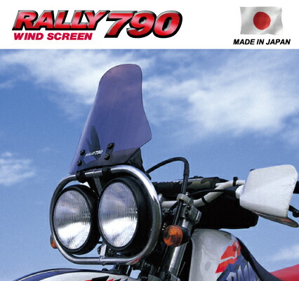 【送料無料】【ラフ＆ロード】 【4580332544169】RALLY790　マルチスクリーン ワイドストレート ROUGH&ROAD RY79008 【世界ツーリストが選ぶ、快適ウインドプロテクトギア】