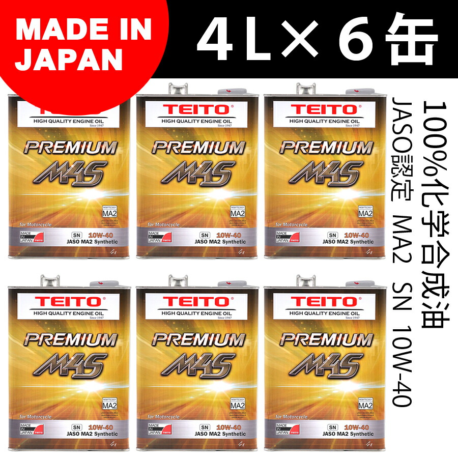 お試し価格！】 バイクパーツセンター バイク用 プレミアムエンジンオイル 部分化学合成油 10W-30 4L缶 日本製 