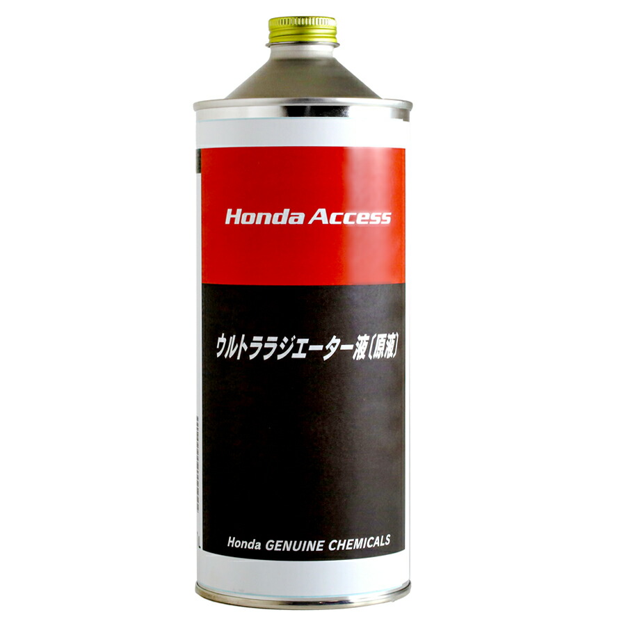 HONDA ウルトラeクーラント 1L 6本セット 楽天市場】ホンダ・ウルトラeクーラント（1L）08CLA-G010S3