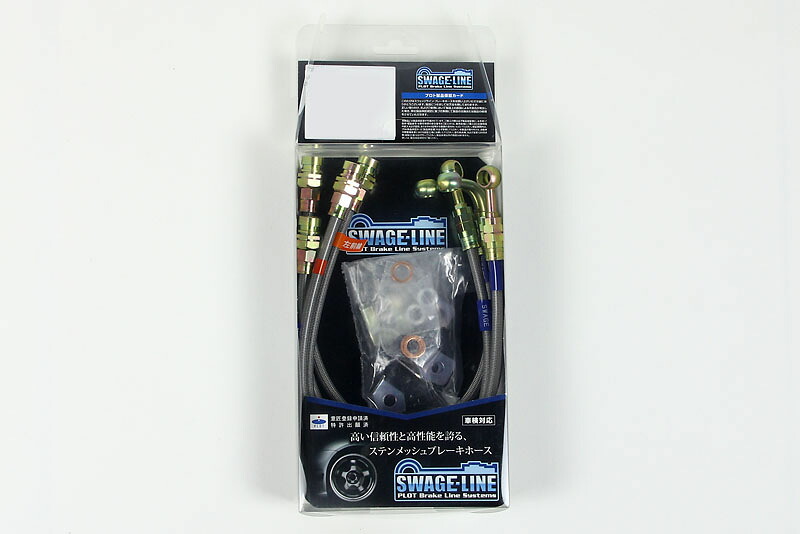 【送料無料】【SWAGE-LINE】 【4550255500511】Swage-Line ホースKIT クリアコート　GRヤリス GXPA16　スウェッジライン ST2062N