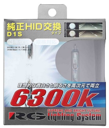 【送料無料】【RG（アールジー）】 【4996327078845】HIDバルブ　D1S　2600lm 6300K RACING GEAR 純正交換　車検対応 RGH-RB63D1 【安心の3年保証付き】 23,100円