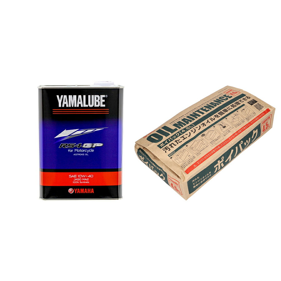 新商品!新型 ヤマハ純正 二輪車用エンジンオイル ヤマルーブ スポーツ オイル MA2 10W-40 4サイクル用 20L 4スト  90793-32651 旧型番90793-32639 9079332647 YAMAHA