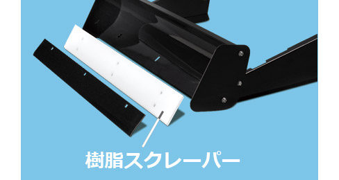 【ヤマハ純正部品】 スクレーパ,オプシヨナル 品番 7VY-WR151-00 除雪機　YSF860B YAMAHA Genuine Parts