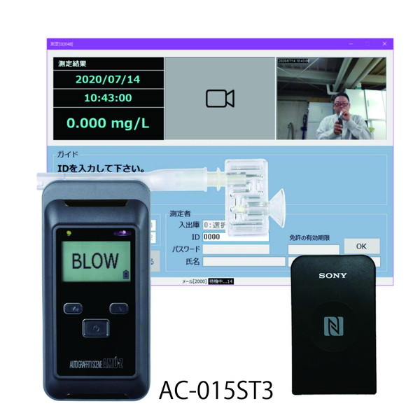 【4986734089855】 AC-015ST3 AC-015ST2＋ICリーダー＋IC管理ソフトセット【東洋マーク製作所】 ｜GLOBAL MOTO 72,600円