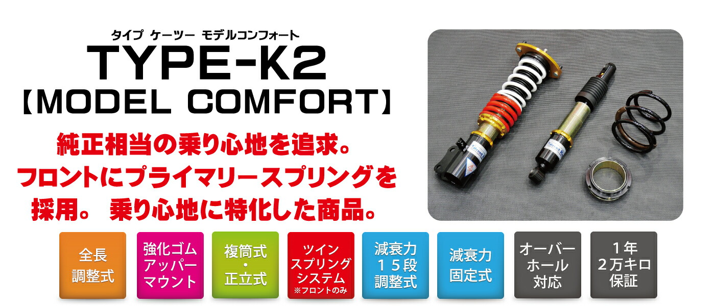 【4996327092735】SR-H403-MCMODELCOMFORTTYPE-K2(複筒式)減衰力調整式【RG(レーシングギア)】