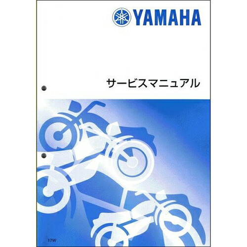 Y’S GEAR ワイズギア サービスマニュアル ギア