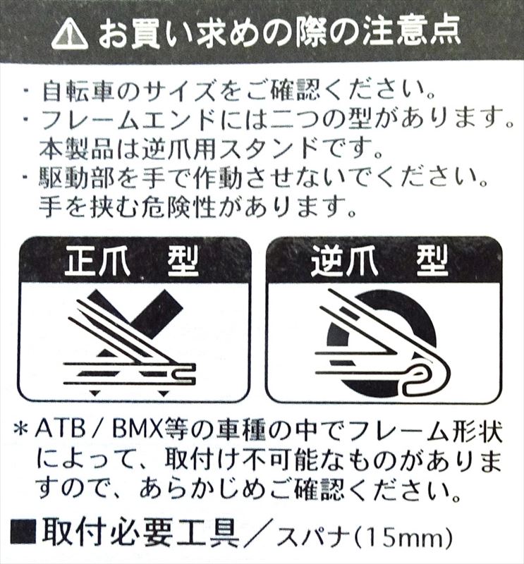 【サギサカ】【4973291111075】11107昭和インダストリーズ外装変速1本スタンドS−400逆爪用CP