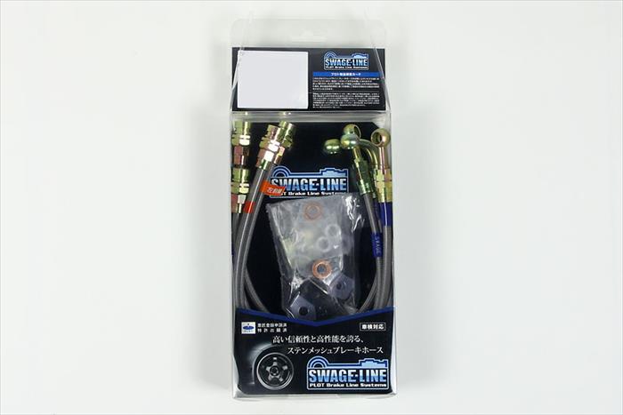 【PLOT(プロト)】 【4547424731418】 Swage-Line ホースKIT クリアコート KCH16W グランビア／Gハイエース ST4032N