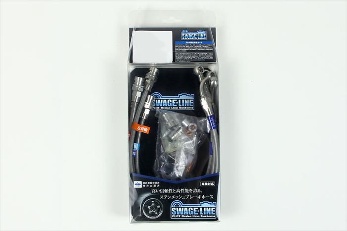 WEB限定カラー有 正規品/スウェッジライン ホースキット フェアレディZ Z34(-2012/6)対向ピストン車 ホースカラー:クリア SWAGE-LINE 車 自動車 | carrozzeriamaniezzo.com