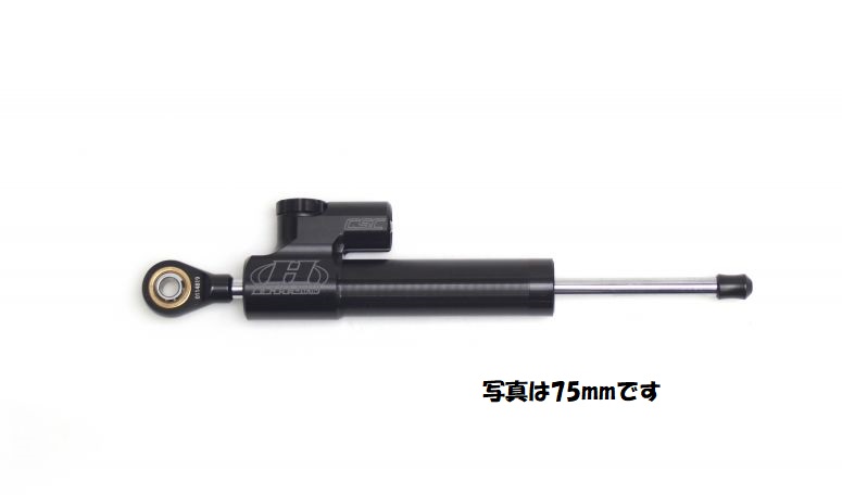 【HYPERPRO（ハイパープロ）】 【4538792911519】 22142120 ステアリングダンパー CSCタイプ 120mm ダーク｜GLOBAL MOTO