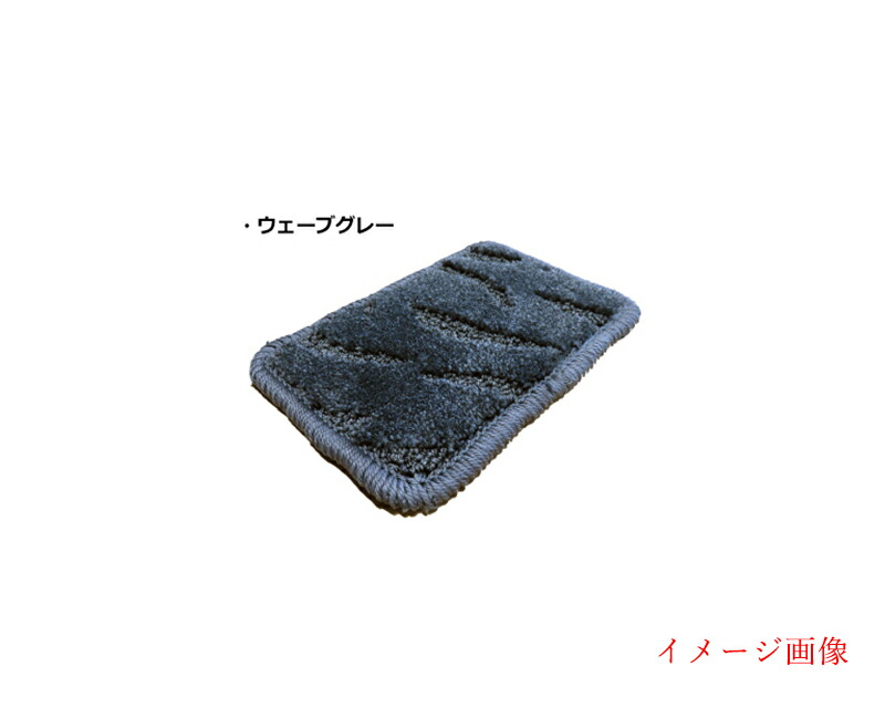 メーカー直送品 RGM-T090-PWG RGフロアマット プレミアム AGH30W PWG ウェーブグレー 車用品 | lelabo.re