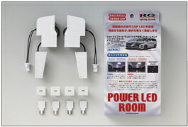 【RG（アールジー）】 【4996327091196】 RG LED アルファード・ヴェルファイア ルームランプ・コンプリート3000K RGH-P09TL 9,953円