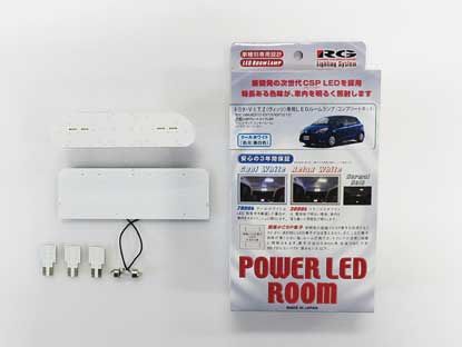 【RG（アールジー）】 【4996327093046】 RG LED VITZ ルームランプ コンプリート 7900K RGH-P19TC