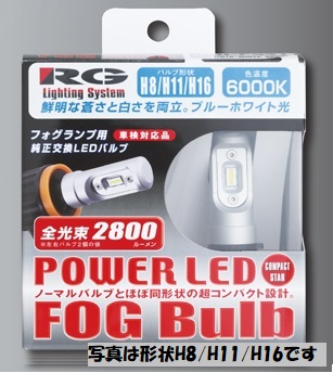 【RG（アールジー）】 【4996327093640】 RG LEDFOG HB4 2800K　フォグバルブ　コンパクトスター RGH-P544
