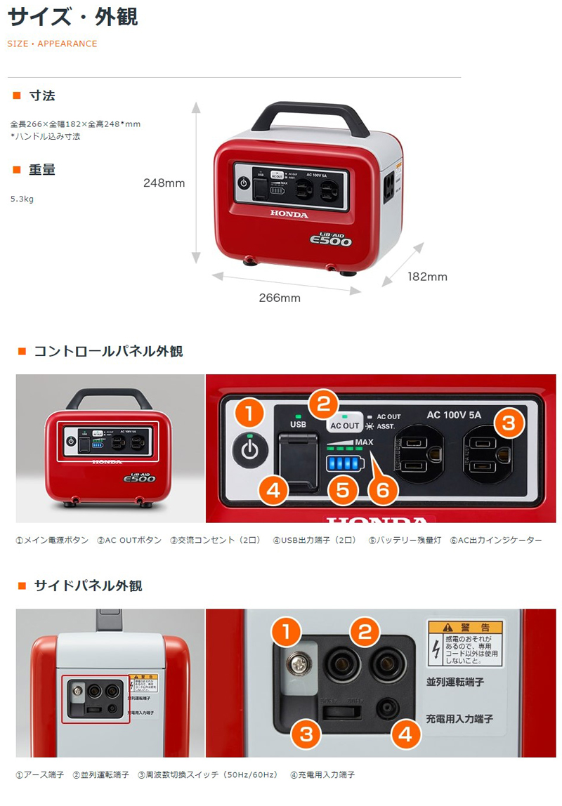 【楽天市場】【送料無料】ホンダ 蓄電機 ポータブル電源 E500_JN1 LiB-AID (リベイド) (アクセサリーソケット充電器付) 正弦